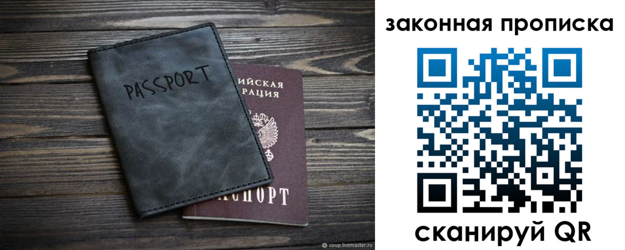 прописка для работы в Нарткале