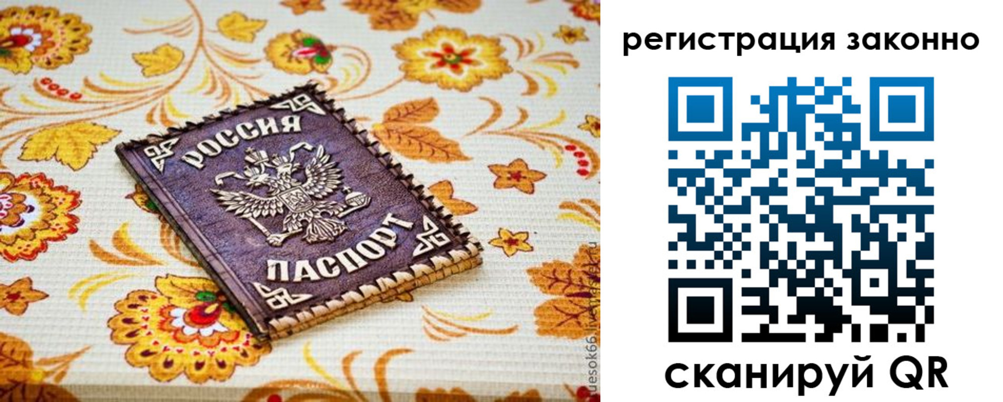 временная регистрация купить в Нарткале