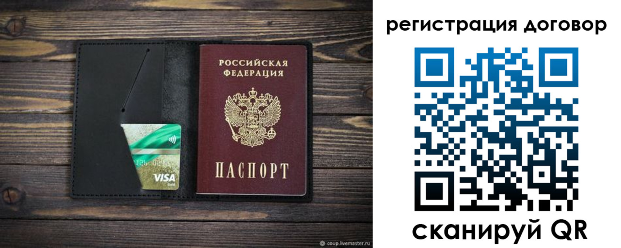 прописка для работы в Нарткале