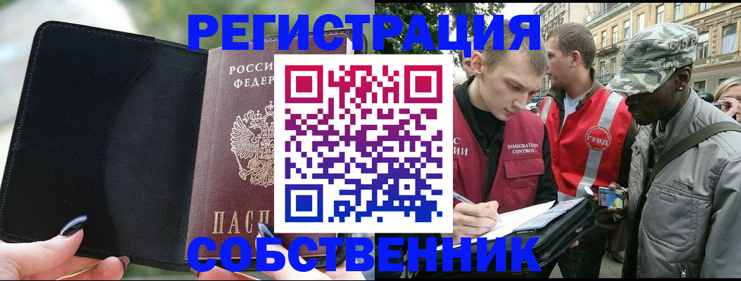 временная регистрация для школы в Нарткале